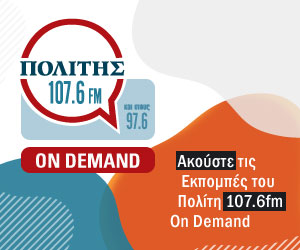 politis radio on demand