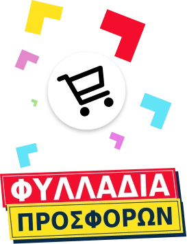 Φυλλάδια προσφορών