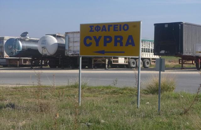 Προσωρινή άδεια 6 μηνών στη Cypra από το Υπουργικό για να επιλύσει τα θέματα οσμών και οχληρίας