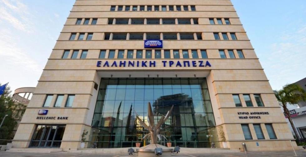 Αποχωρούν 450 εργαζόμενοι από την Ελληνική Τράπεζα με κόστος 70 εκατ. ευρώ