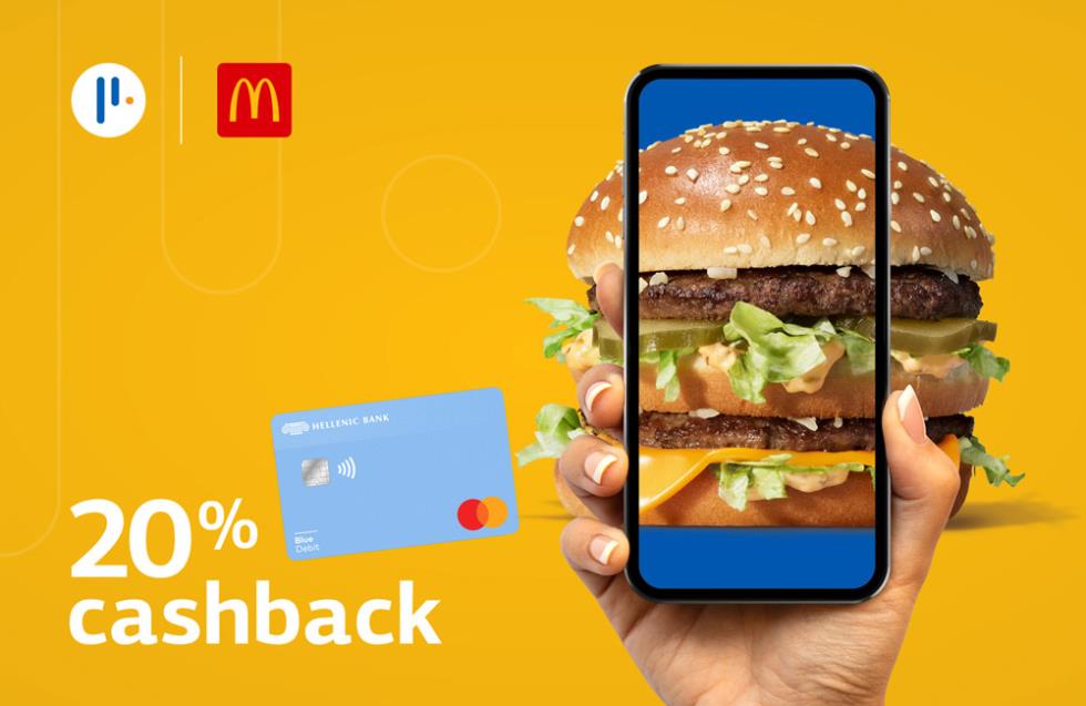 Το Μπλε καλωσορίζει τα McDonalds με 20% cashback!