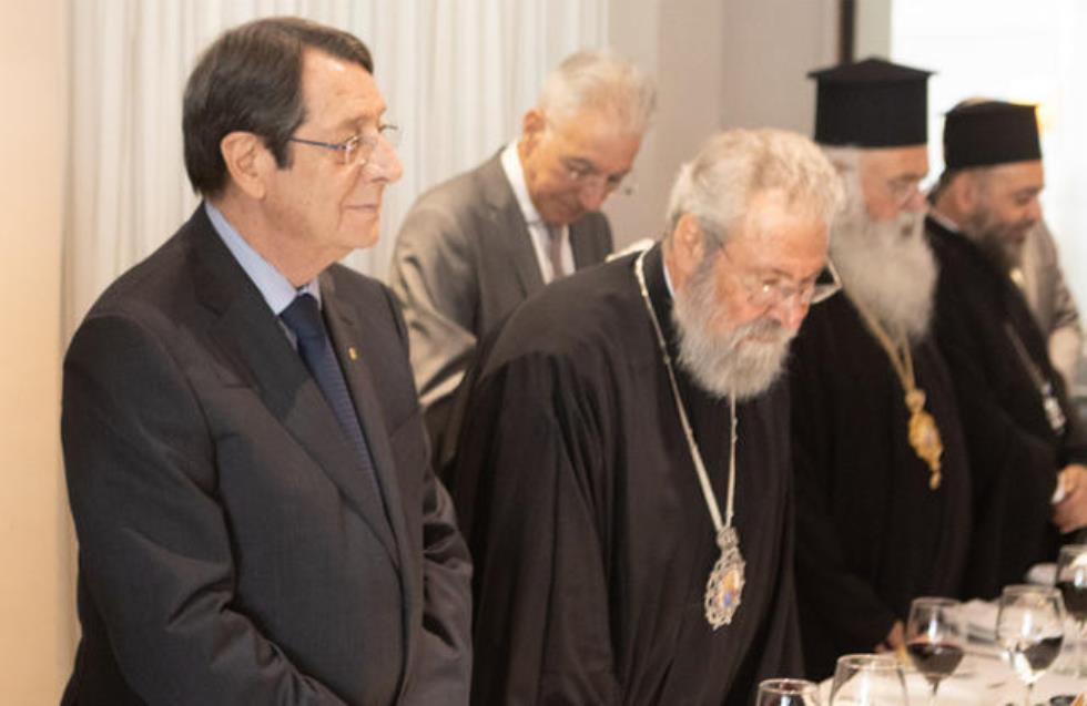 Γεύμα στον Πρόεδρο Αναστασιάδη παρέθεσε ο Αρχιεπίσκοπος Χρυσόστομος Β