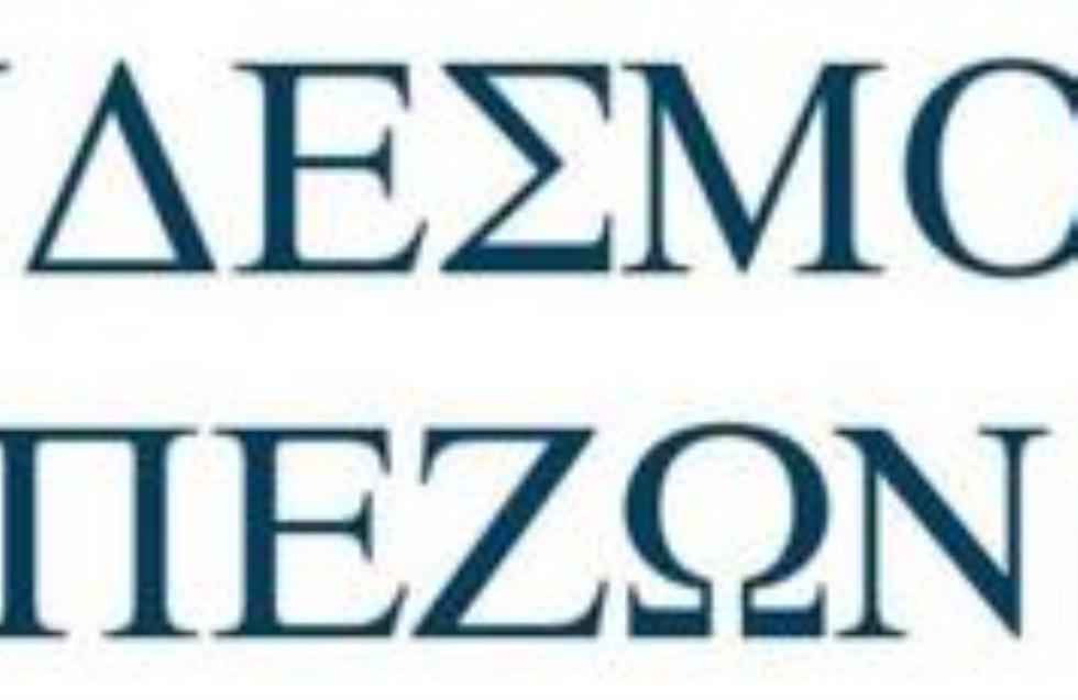 Σημαντικές τροποποιήσεις στις Τράπεζες στο πλαίσιο εξυγίανσης