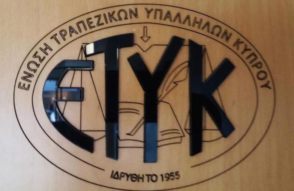 ΕΤΥΚ: Εντολή για ποινικές αγωγές κατά της Διοίκησης της Ελληνικής