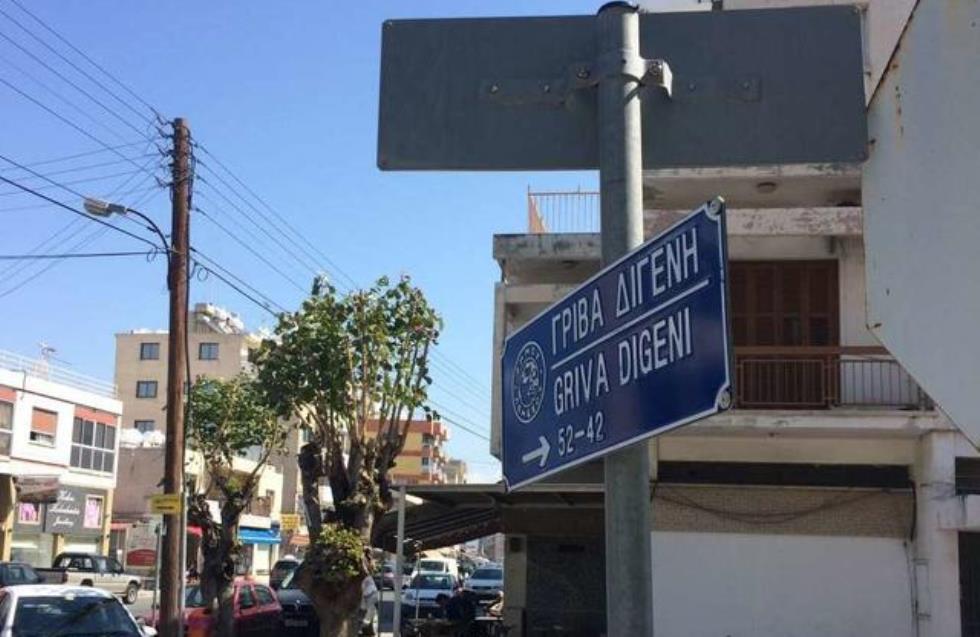 Ελάχιστοι οι οδοί με γυναικεία ονόματα στην Κύπρο