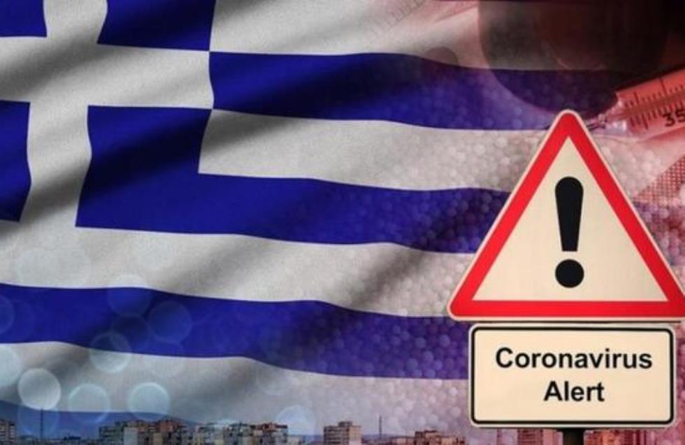 Ελλάδα/Κορωνοϊός: 55 θάνατοι, 873 κρούσματα, 476 διασωληνωμένοι