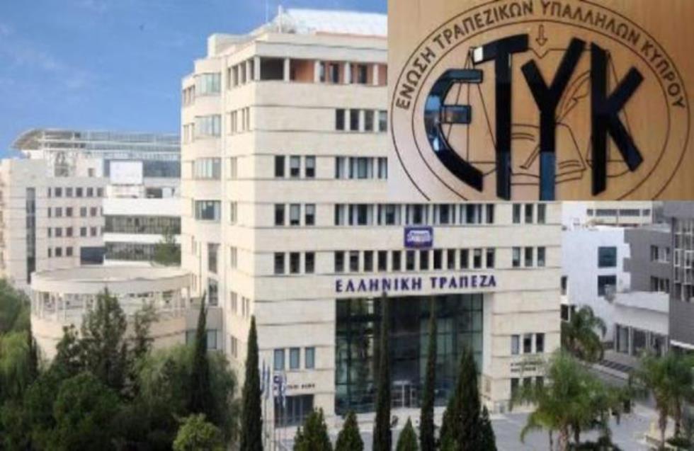 Ανακωχή στην Ελληνική Τράπεζα, επιστροφή στο διάλογο