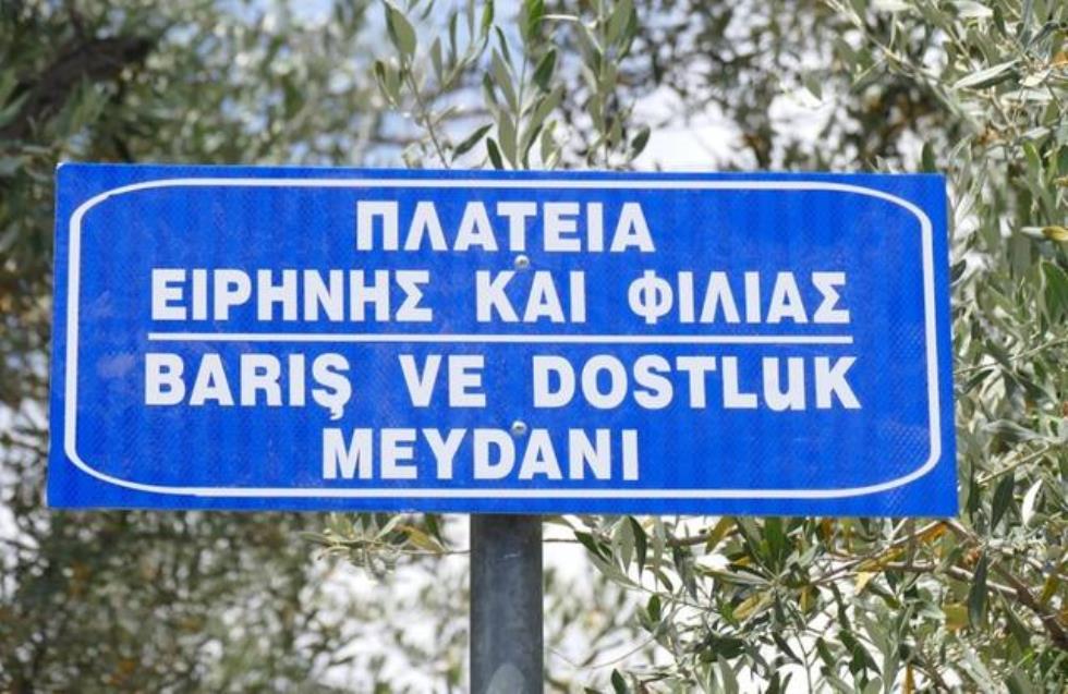 Μήνυμα ενότητας Ελληνοκυπρίων και Τουρκοκυπρίων έστειλαν τα παιδιά του 18ου δημοτικού σχολείου Λεμεσού