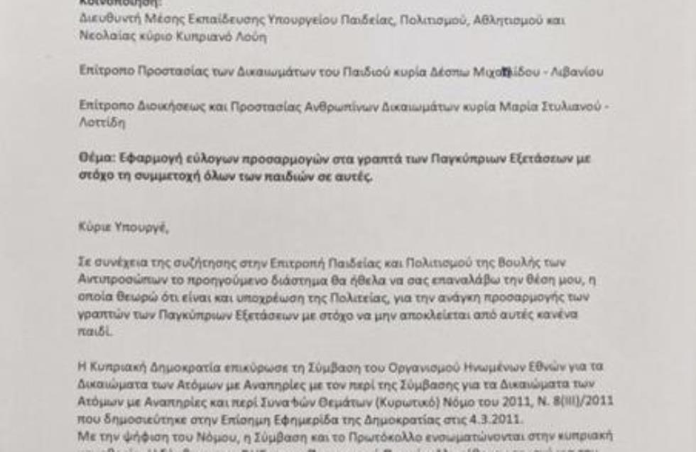Εντείνεται η πίεση στον Προδρόμου για συμμετοχή ΑμεΑ στις Παγκύπριες Εξετάσεις - Επιστολή του βουλευτή της ΕΔΕΚ Ανδρέα Αποστόλου