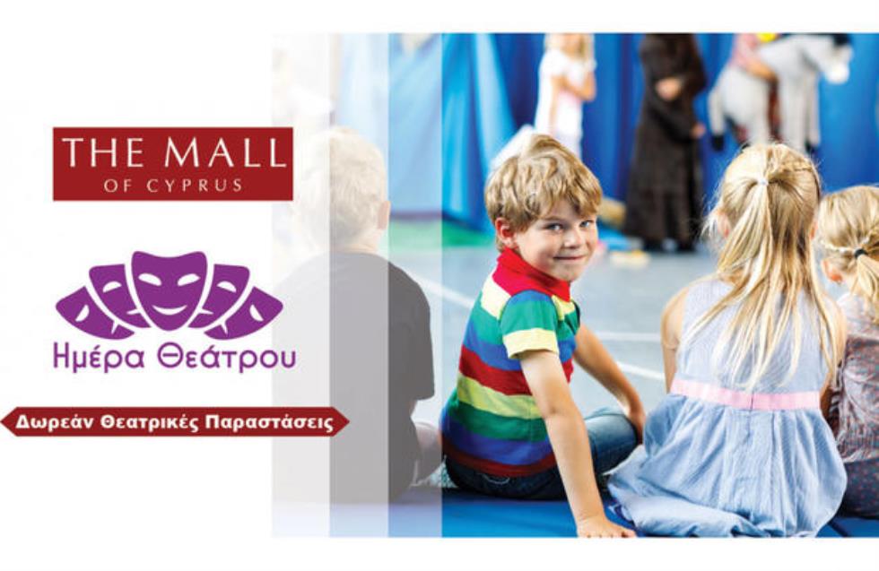 Γιορτάζουμε την παγκόσμια ημέρα θέατρου στο The Mall of Cyprus