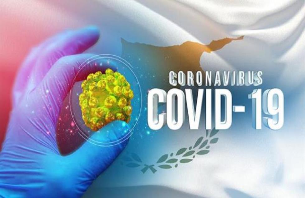 Κύπρος/Covid-19: 58 νέα θετικά κρούσματα από 43,028 τεστ ανίχνευσης της νόσου - Στο 0,13% το ποσοστό θετικότητας