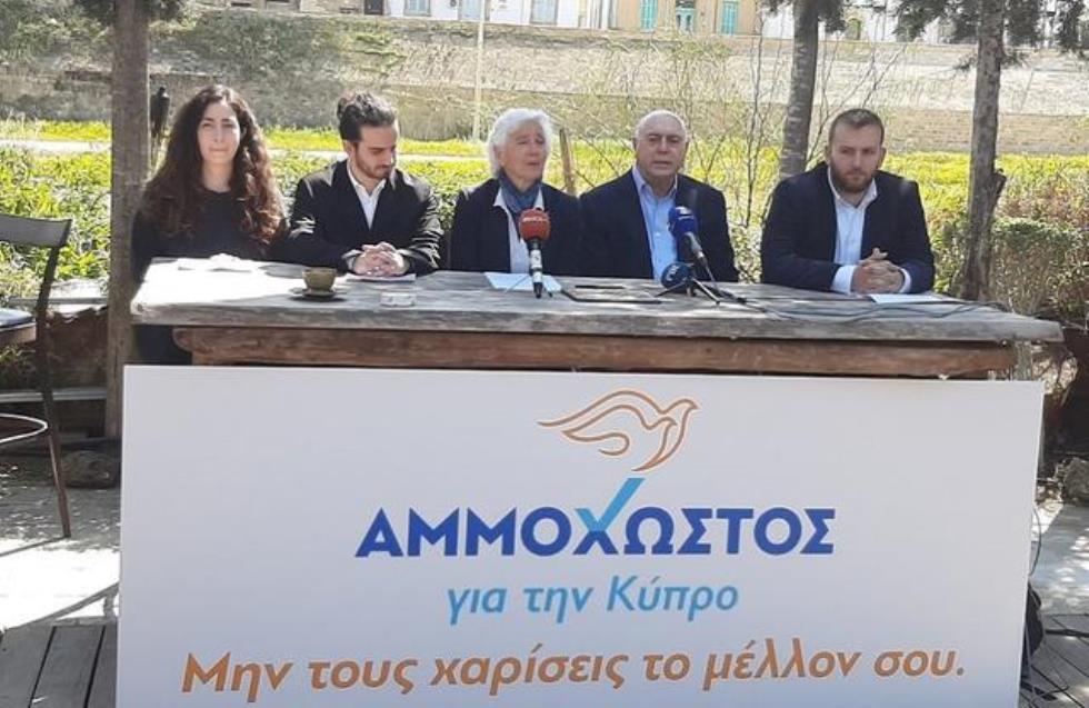 «Για μια Κύπρο από τον Ακάμα μέχρι το Ριζοκάρπασο» - Το κόμμα για την Αμμόχωστο στηρίζει Αχιλλέα Δημητριάδη