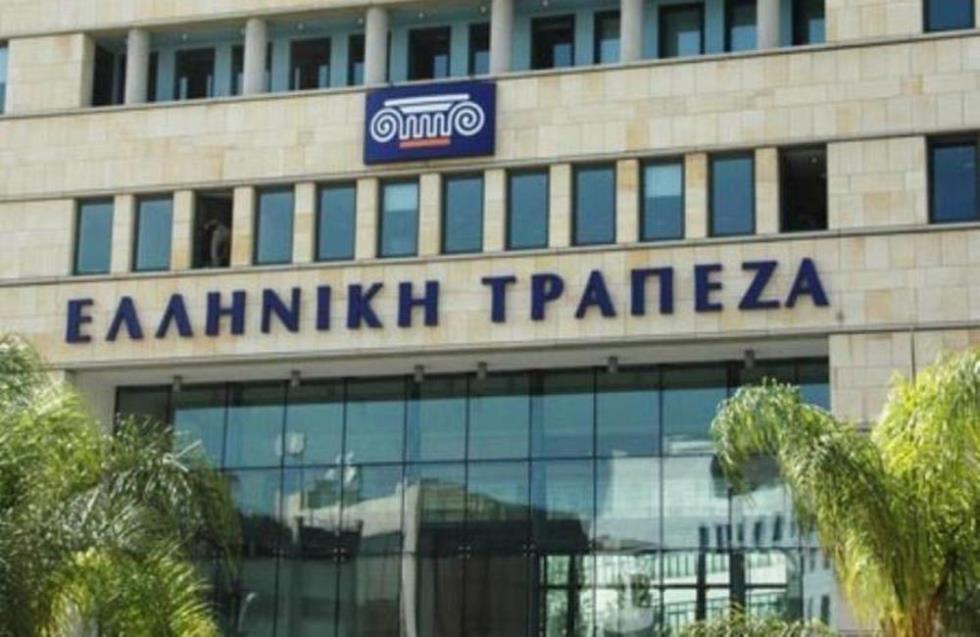 Σχέδιο εθελούσιας εξόδου από την Ελληνική Τράπεζα