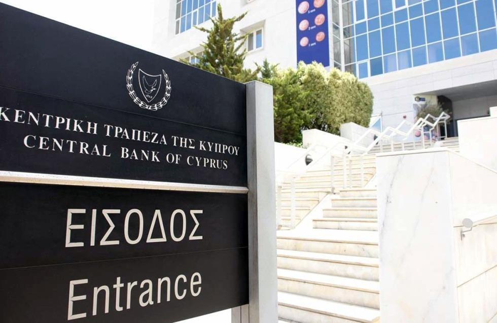 Οντότητα στη Λεμεσό παρουσιάζεται ως τράπεζα – Η προειδοποίηση της Κεντρικής