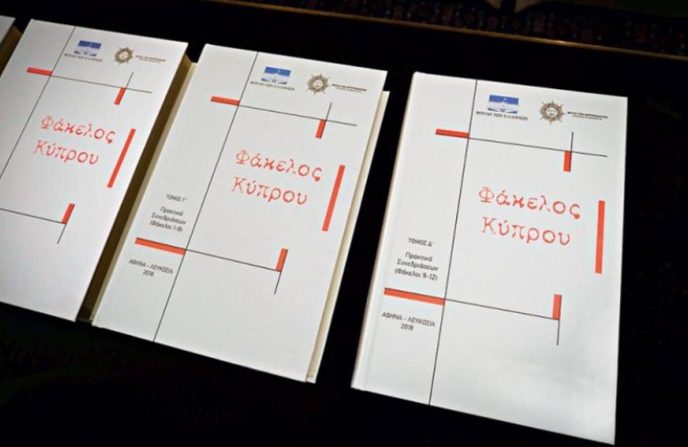 Σύσκεψη για τον Φάκελο της Κύπρου - Ο ένατος τόμος αναμένεται μέχρι τέλος του μήνα