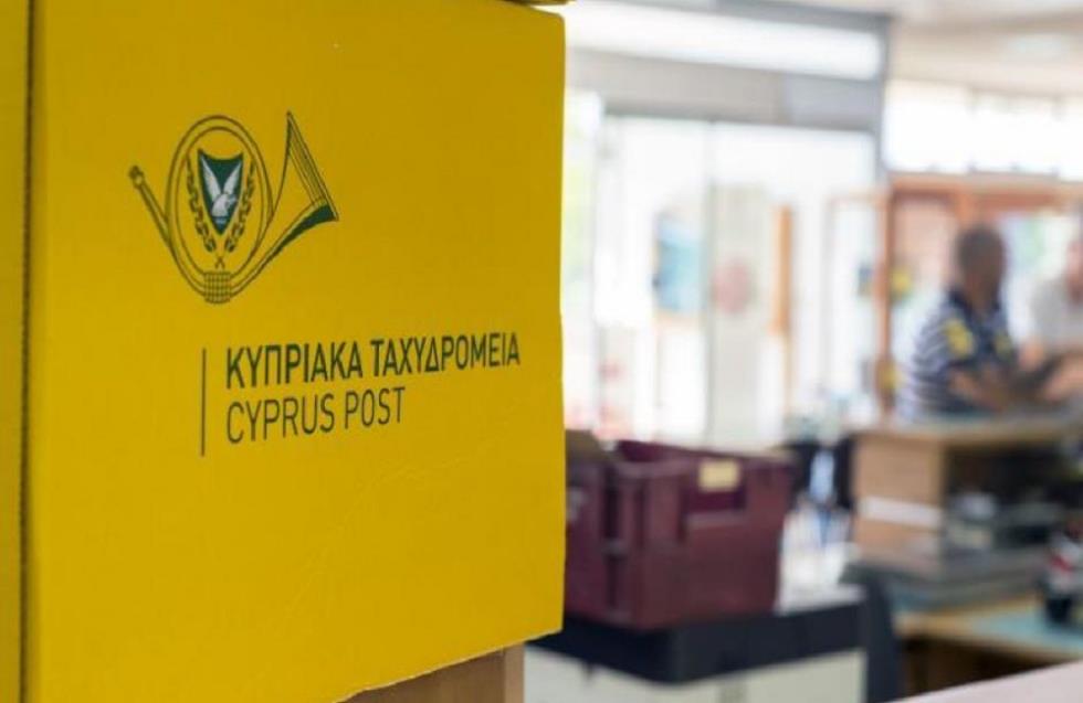 Τα Κυπριακά Ταχυδρομεία απαντούν για τα χαμένα δέματα με... γενικότητες