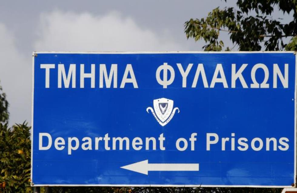 Σε 48ωρη προειδοποιητική απεργία προχωρά ο Κλάδος Προσωπικού Φυλακών της ΠΑΣΥΔΥ 