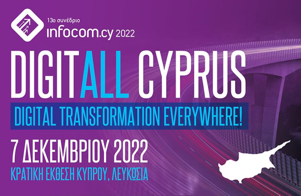 13Ο Συνέδριο InfoCom Cyprus 2022 : η Κύπρος επενδύει στο Ψηφιακό της Μέλλον