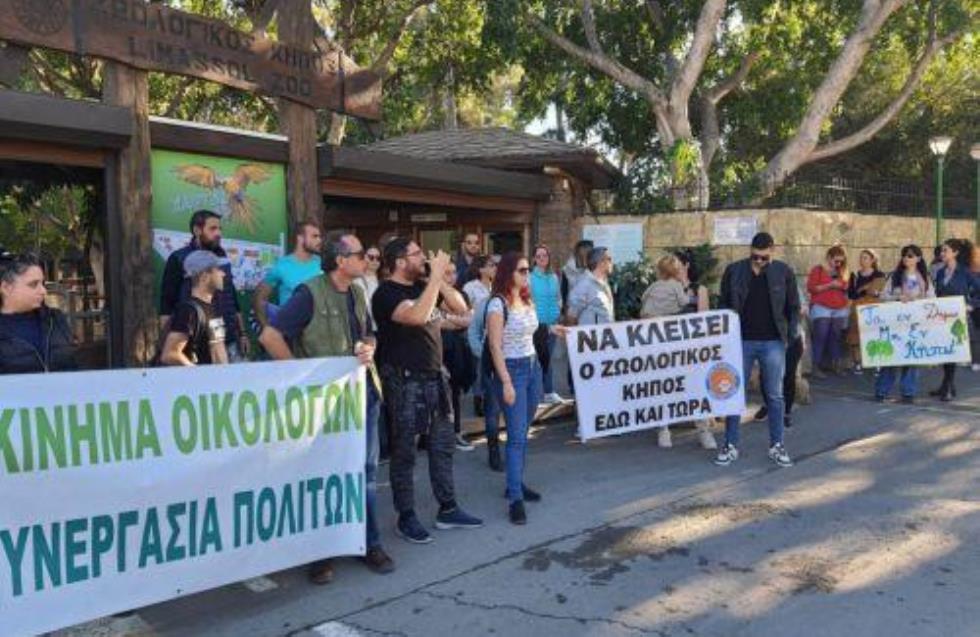 Αξίωσαν κλείσιμο του Ζωολογικού Κήπου της Λεμεσού διαμαρτυρόμενοι πολίτες, οργανωμένοι φορείς και κόμματα