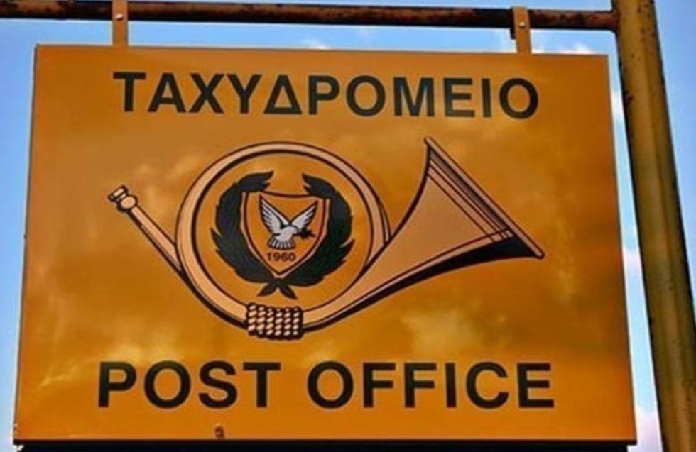 Κυπριακά Ταχυδρομεία: Σε ποιες χώρες αναστέλλονται οι υπηρεσίες και πού μπαίνουν περιορισμοί
