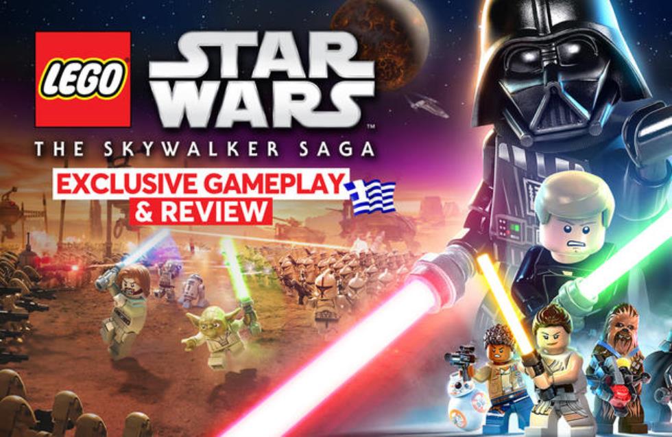 Μια μέρα πριν την κυκλοφορία του: Αυτό είναι το νέο LEGO STAR WARS THE SKYWALKER SAGA