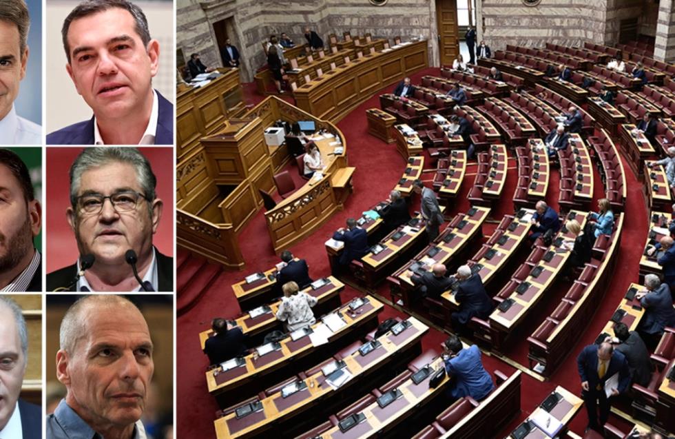 Δείτε τα πόθεν έσχες Μητσοτάκη, Τσίπρα, Ανδρουλάκη, Κουτσούμπα, Βελόπουλου, Βαρουφάκη