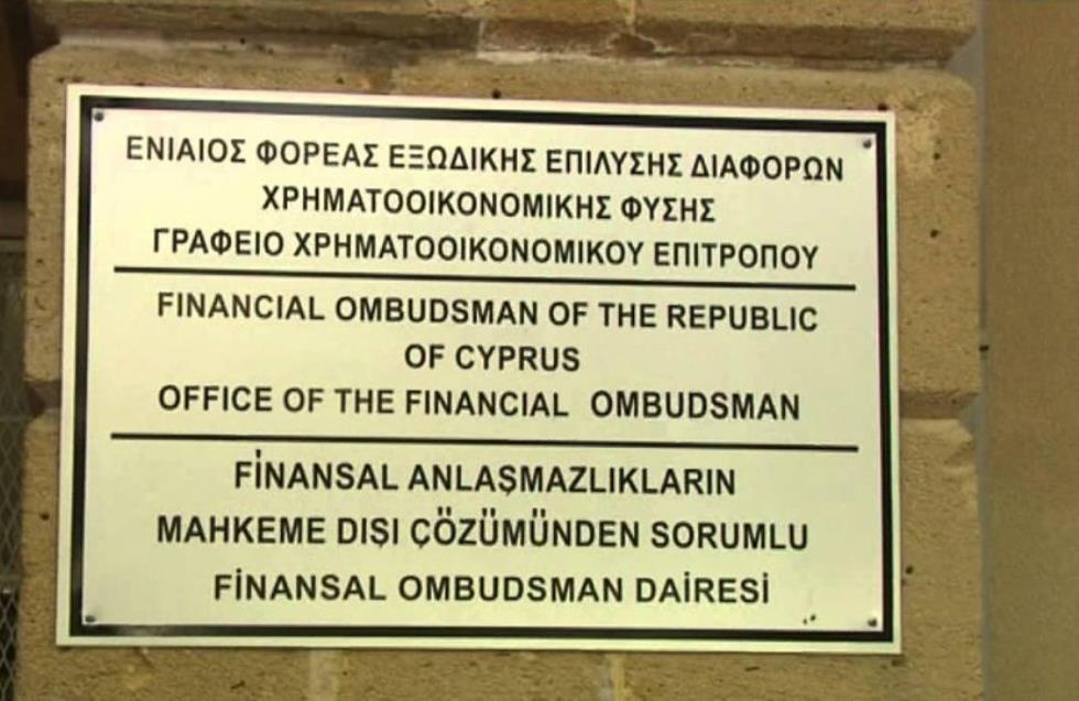 Τα ονόματα των εννέα μελών του ΔΣ του Χρηματοοικονομικού Επιτρόπου - Διορίστηκαν σήμερα