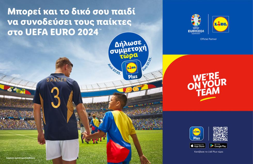 Η Lidl λανσάρει την καμπάνια UEFA EURO 2024: Lidl Kids Team
