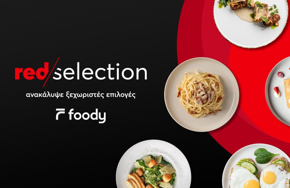 Red Selection: To Foody προτείνει τις γεύσεις που πρέπει να δοκιμάσεις στην πόλη σου