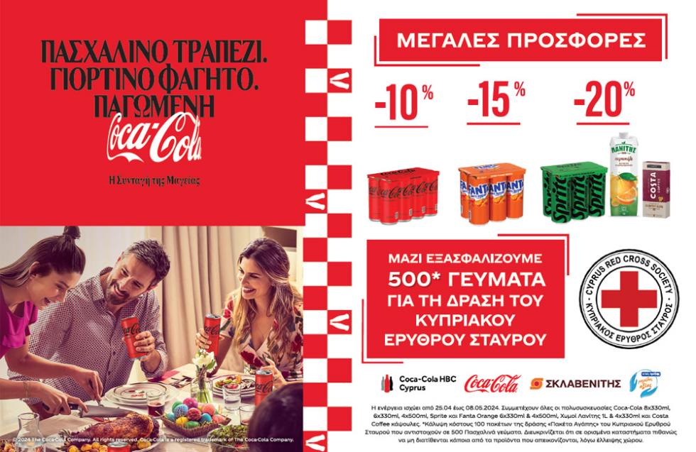 Coca-Cola HBC Κύπρου: Στηρίζει με πράξεις αγάπης και φροντίδας, τη δράση «Πακέτα Αγάπης» του Κυπριακού Ερυθρού Σταυρού
