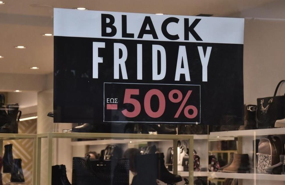 Από το Black Friday στο Black… week!