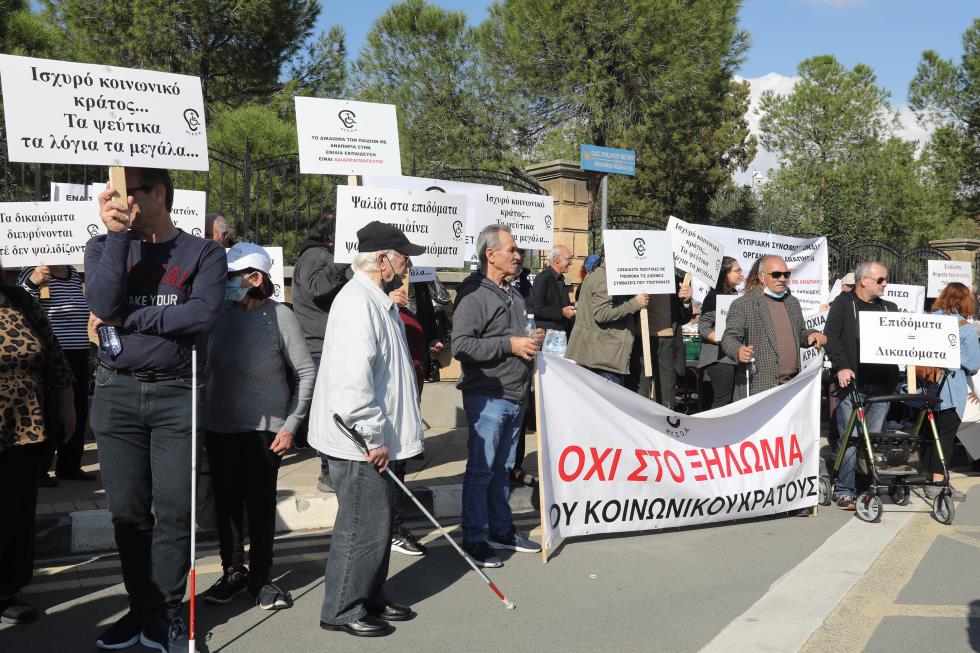 ΚΥΣΟΑ Παγκύπρια εκδήλωση έξω από το Προεδρικό Μέγαρο